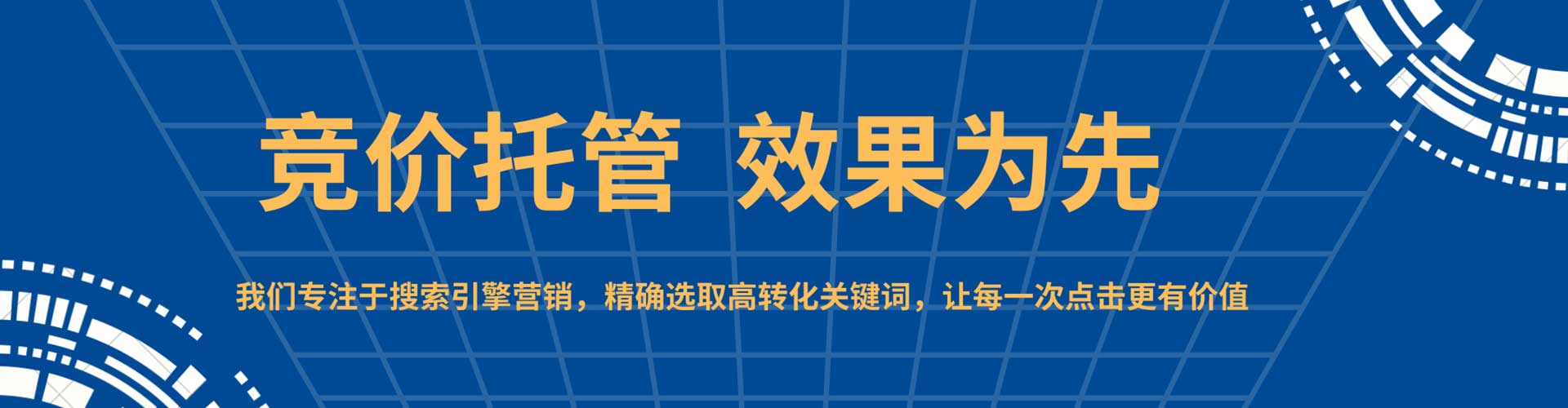 正定百度运营推广